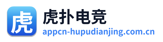 虎扑电竞